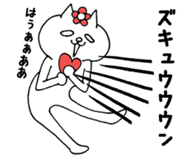 Flower cat Sticker sticker #14048548