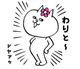 Flower cat Sticker sticker #14048552