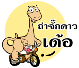Dino Khon sticker #14049494