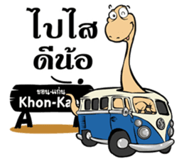 Dino Khon sticker #14049496