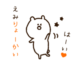 The name Emi sticker #14049783