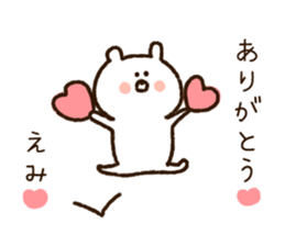 The name Emi sticker #14049790