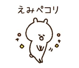 The name Emi sticker #14049791