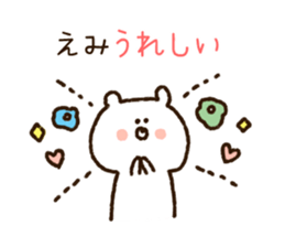 The name Emi sticker #14049792