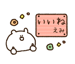 The name Emi sticker #14049793