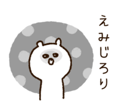 The name Emi sticker #14049800