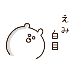 The name Emi sticker #14049801