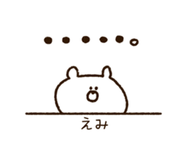 The name Emi sticker #14049803