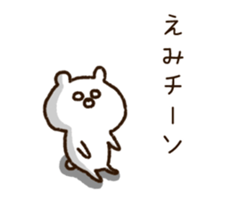 The name Emi sticker #14049805