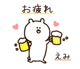 The name Emi sticker #14049808