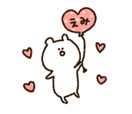 The name Emi sticker #14049809