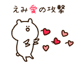 The name Emi sticker #14049810