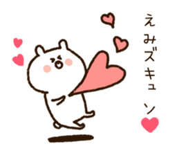 The name Emi sticker #14049811