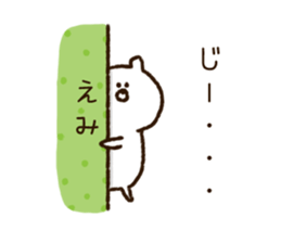 The name Emi sticker #14049813