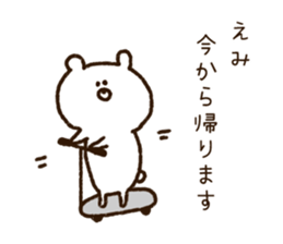 The name Emi sticker #14049815