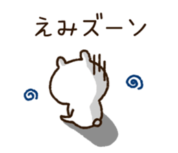 The name Emi sticker #14049819