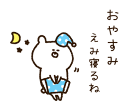 The name Emi sticker #14049820