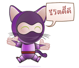 Kitty Ninja sticker #14049932