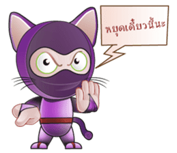Kitty Ninja sticker #14049936