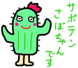 sabochan is cactus sticker #14050430