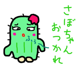 sabochan is cactus sticker #14050438