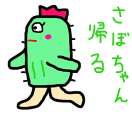 sabochan is cactus sticker #14050450