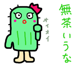 sabochan is cactus sticker #14050453