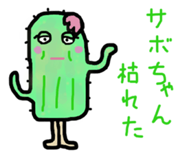 sabochan is cactus sticker #14050458