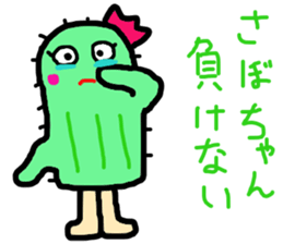 sabochan is cactus sticker #14050460