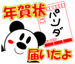 Panda (winter) sticker #14050585