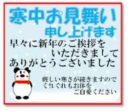 Panda (winter) sticker #14050588