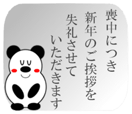 Panda (winter) sticker #14050589
