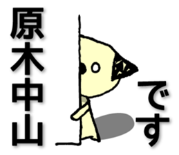 With Tozai-line sticker #14050740