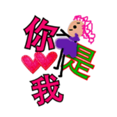 Show your love in this way sticker #14051086