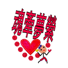 Show your love in this way sticker #14051089