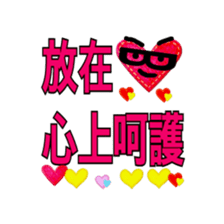 Show your love in this way sticker #14051092