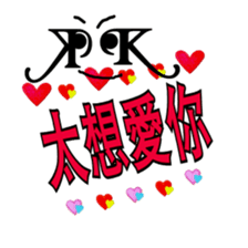 Show your love in this way sticker #14051094