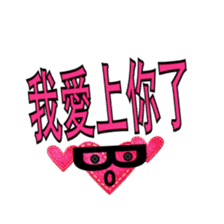 Show your love in this way sticker #14051095