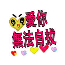 Show your love in this way sticker #14051096