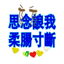 Show your love in this way sticker #14051097