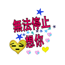 Show your love in this way sticker #14051098