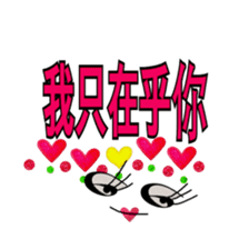 Show your love in this way sticker #14051100