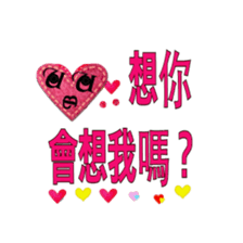 Show your love in this way sticker #14051101