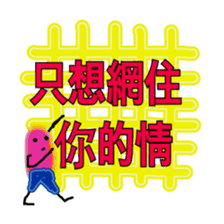 Show your love in this way sticker #14051102