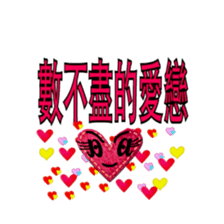 Show your love in this way sticker #14051103