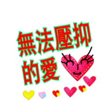 Show your love in this way sticker #14051104