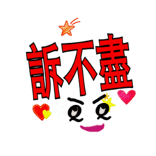 Show your love in this way sticker #14051106