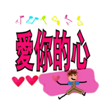 Show your love in this way sticker #14051107