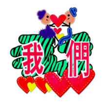 Show your love in this way sticker #14051109