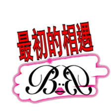 Show your love in this way sticker #14051110